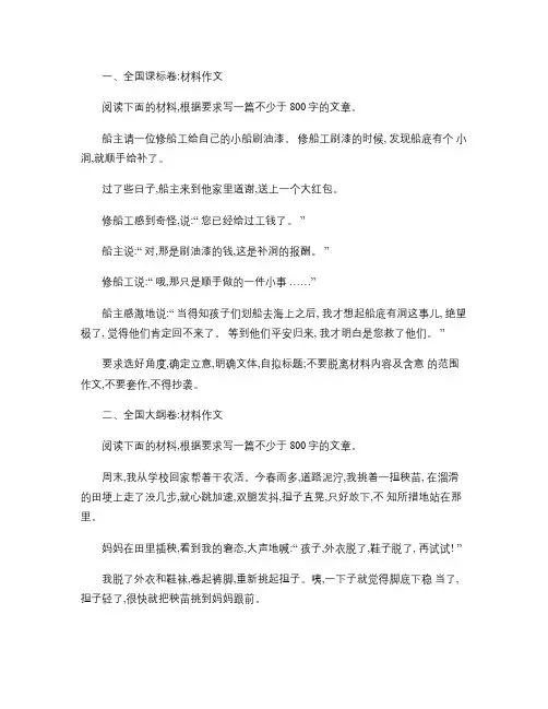 2012年各地高考作文题(详细版)