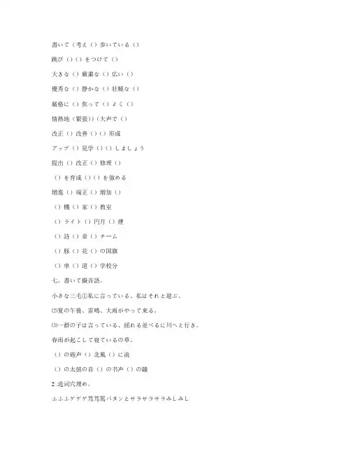 日语二年级模拟题23期