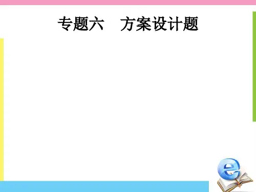 2019年中考数学总复习优化设计第二板块热点问题突破专题6方案设计题课件(新人教版)