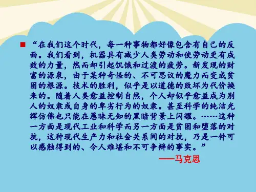 马克思主义哲学发展史.最全优质PPT