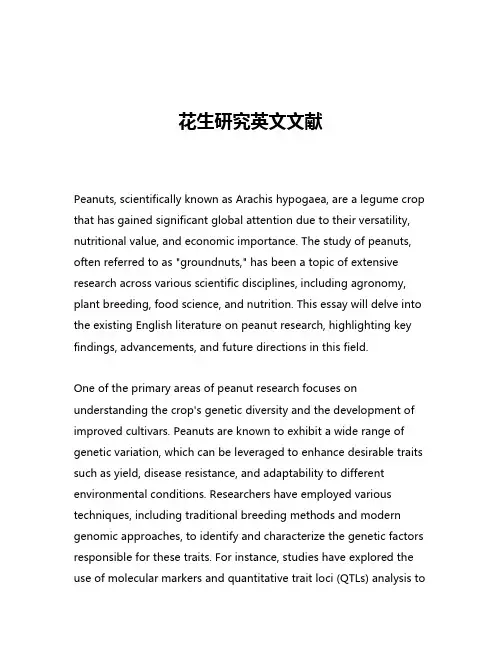 花生研究英文文献