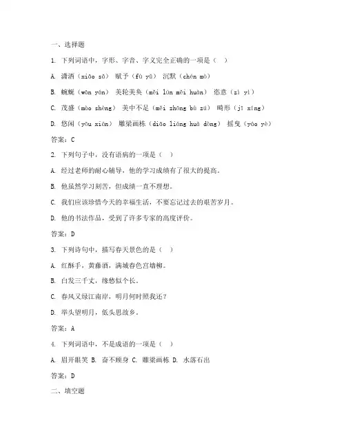 张家港期中考试卷语文答案