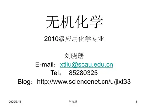 硼烷和硼酸盐的结构