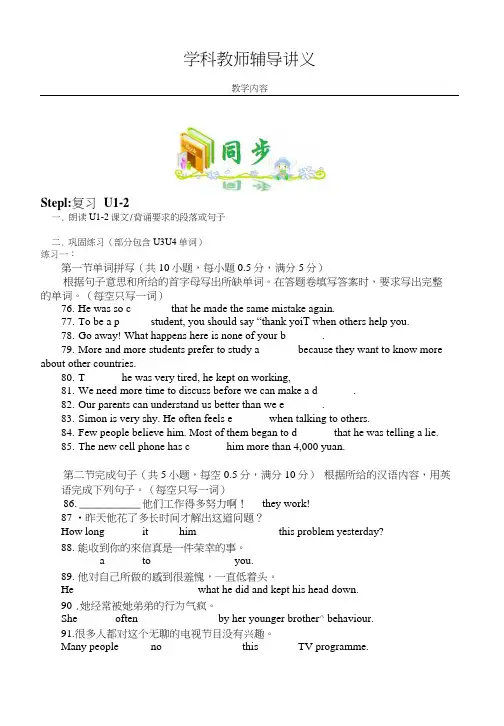广州九年级上英语新版教材期末复习1.docx