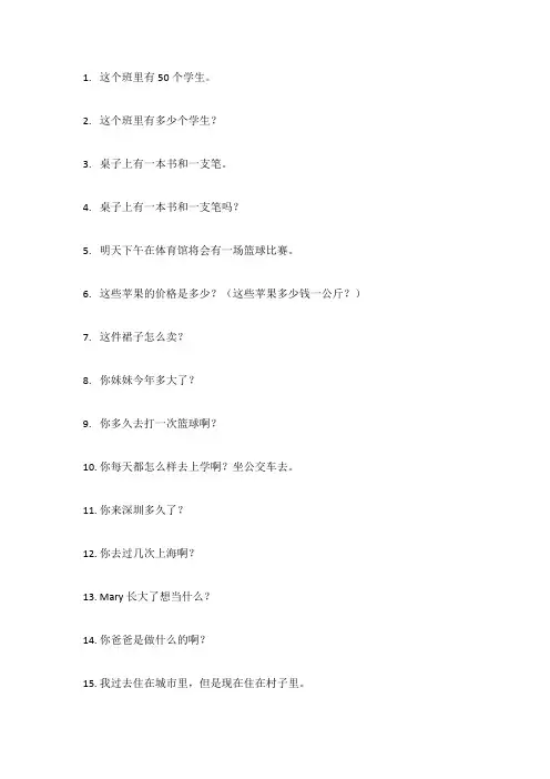 初中经典句子英文翻译