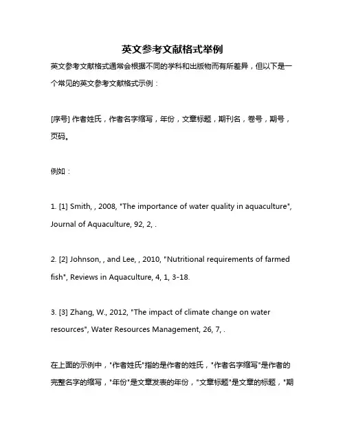 英文参考文献格式举例