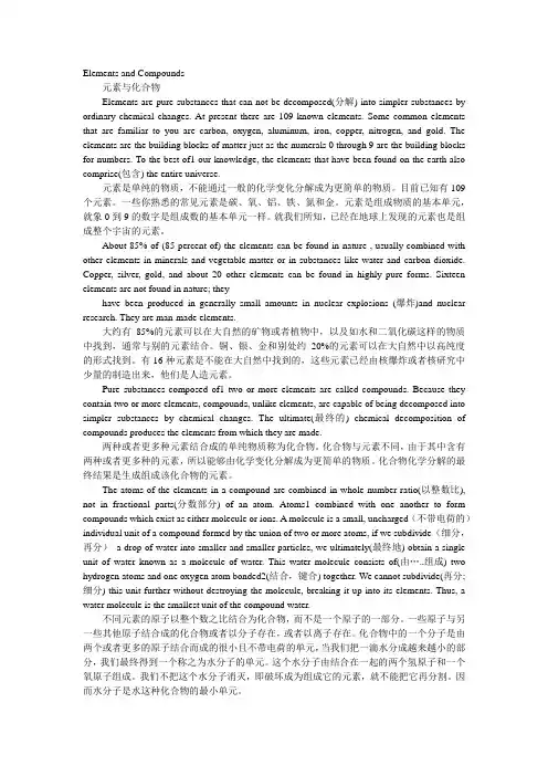 化工专业英语第一片翻译