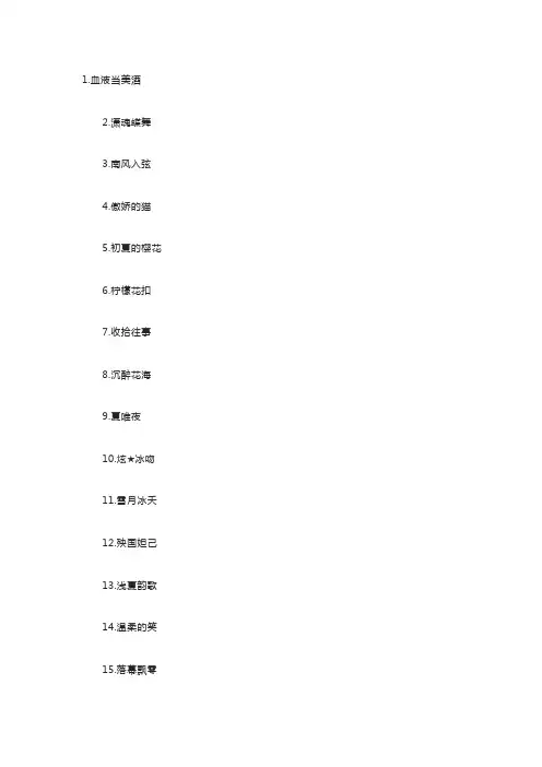 女生网名简单干净昵称