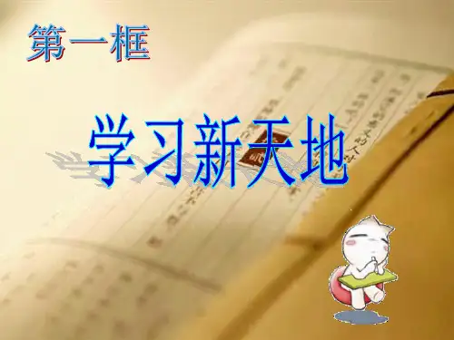 学会自主学习课件ppt(共63张PPT)