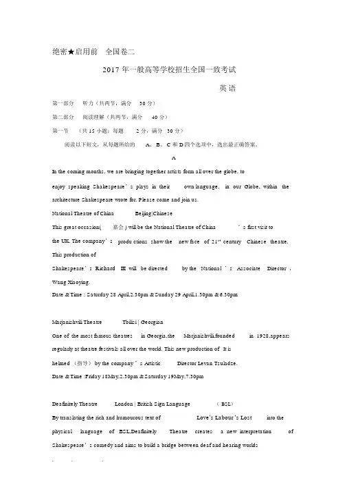 2018年辽宁高考英语真题(附附答案解析)