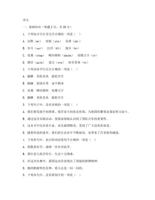 西城区七上期中考试卷语文