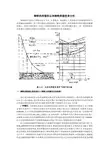 铸铁的焊接性以灰铸铁焊接性来分析