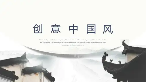 彩色中国风水墨通用PPT模板