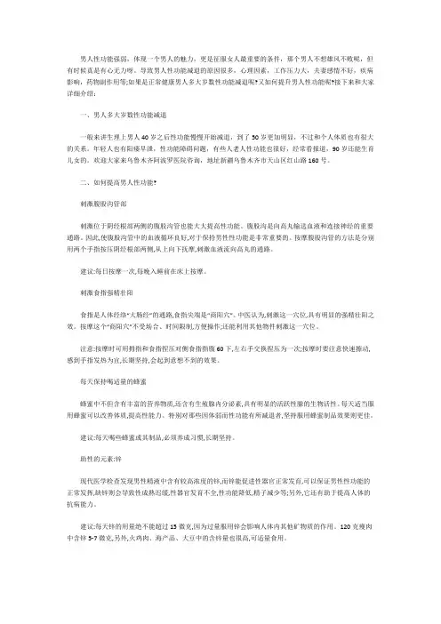 男人多大岁数性功能减退