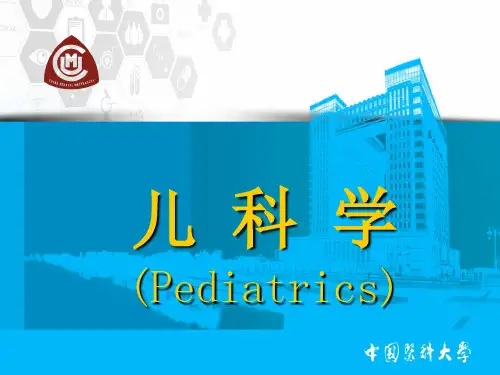 儿科学-小儿生长发育