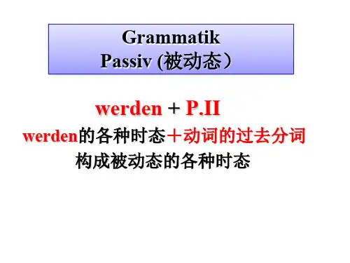 德语课件6