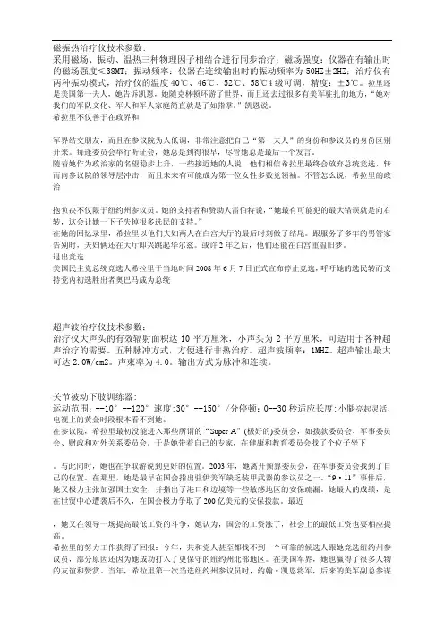 磁振热治疗仪量洋小不小技术参数