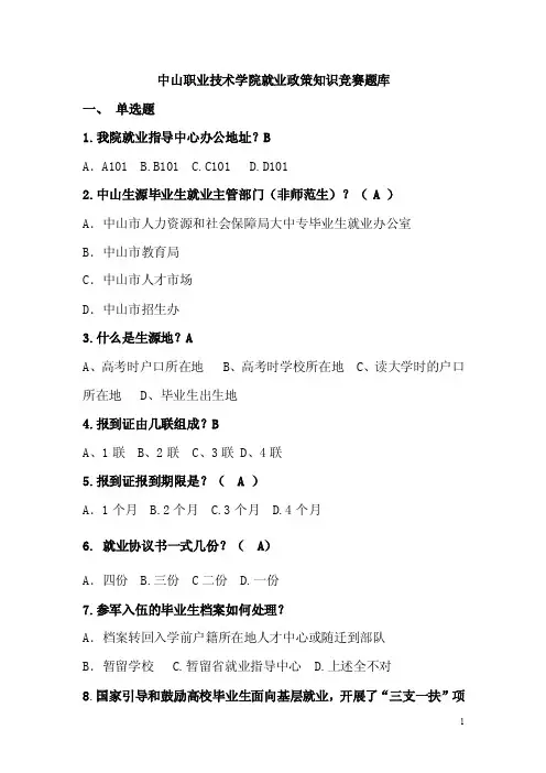 2169毕业生与用人单位发生劳动...