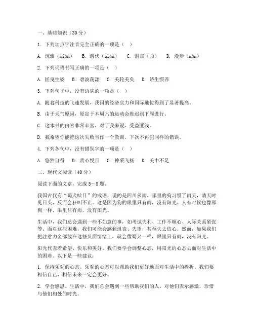 临川一中初三第一次月考试卷语文