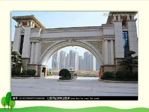 教科版《拱形的力量》课件-PPT1