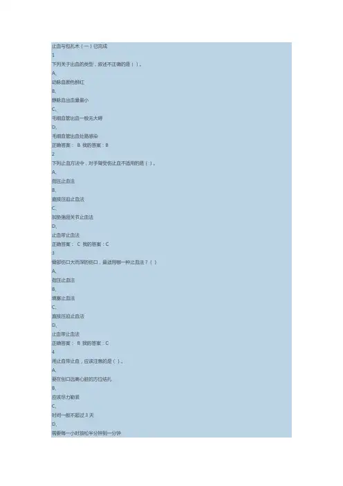 突发事件应急和处理原则和答案