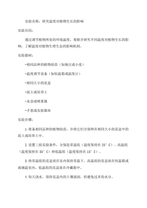教科版5年级科学全册实验报告单