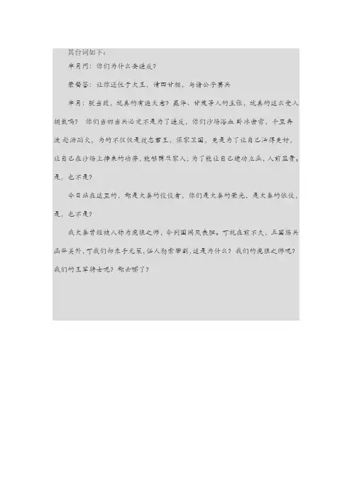 芈月经典台词