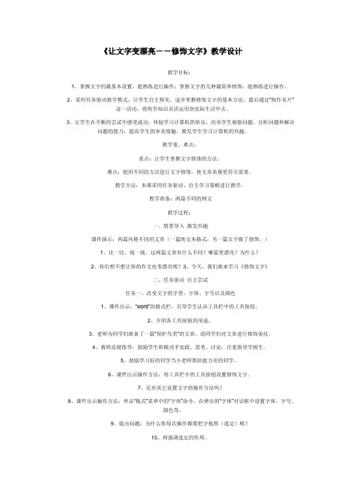 让文字变漂亮