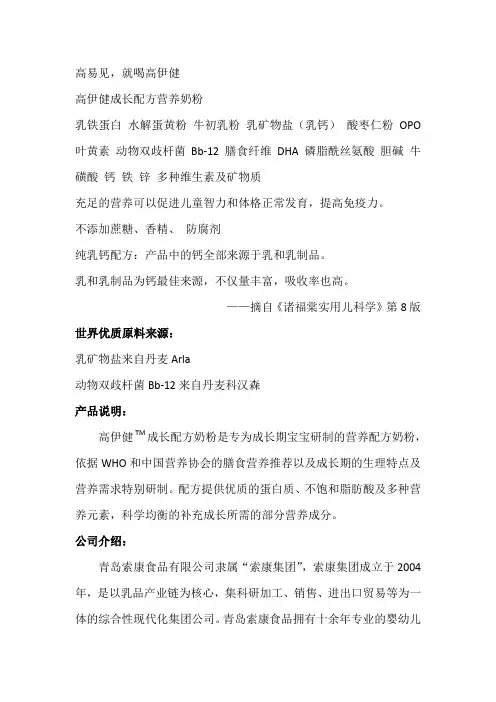 高伊健