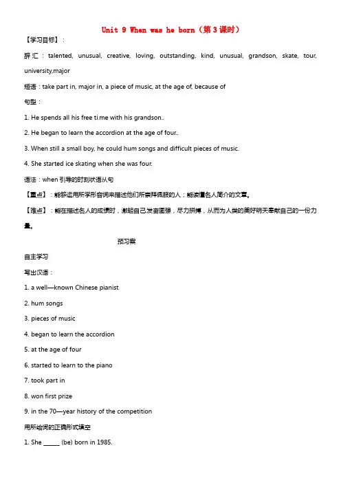 八年级英语上册 Unit 9 When was he born（第3课时）