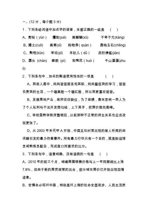2018—2019学年度高一下学期期末语文试卷