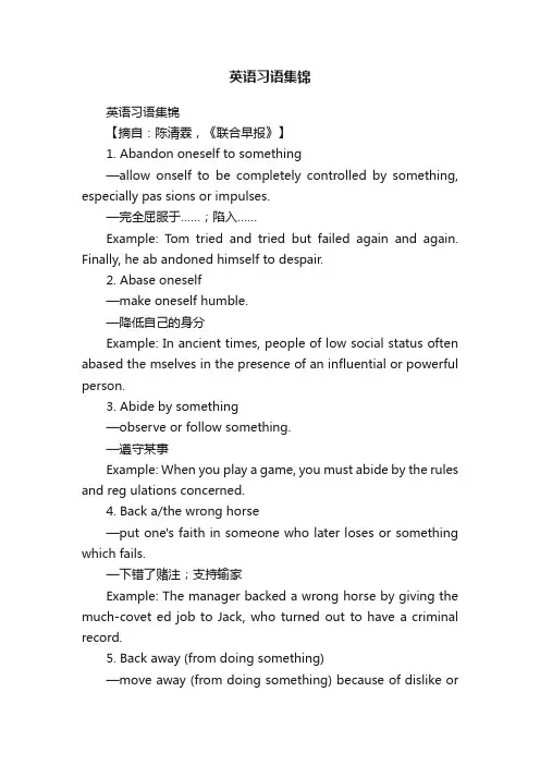 英语习语集锦