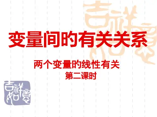 人教版-高中数学必修3--2
