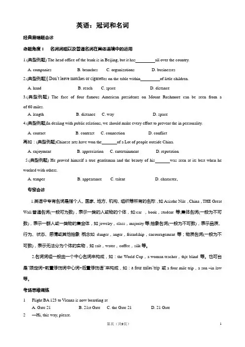 英语一名词和冠词