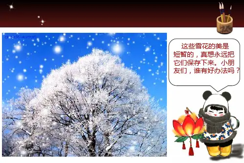 人美版小学美术19剪窗花课件(19张幻灯片)