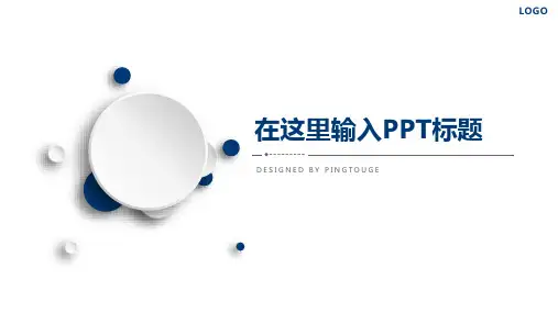 传统精美鲜艳文艺微立体静态小清新工作报告ppt模板