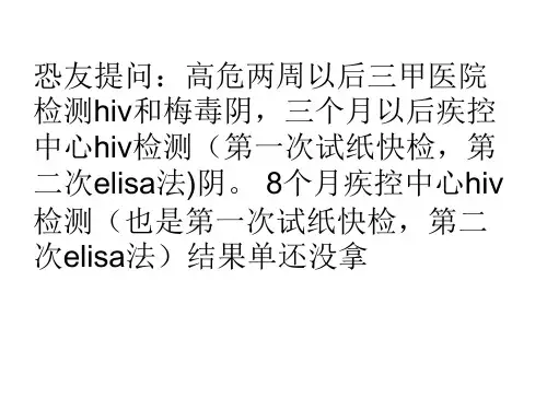 艾滋病初期症状图片