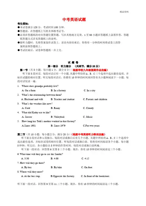 2020年中考英语试题(含答案)