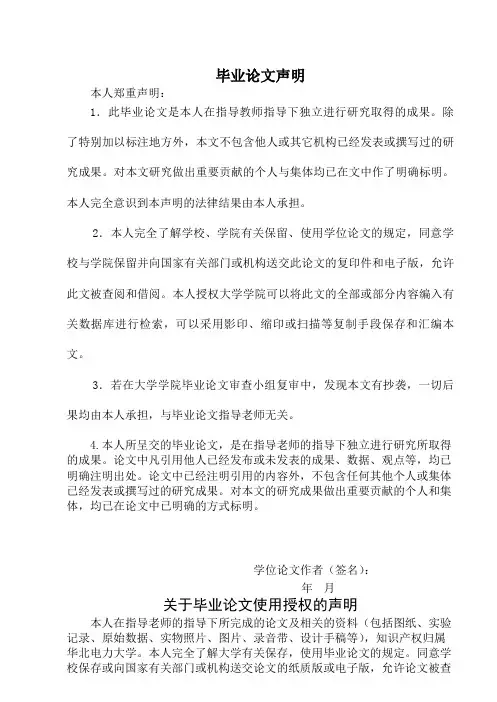 基于matlab的同步发电机励磁系统仿真分析与调试毕业设计
