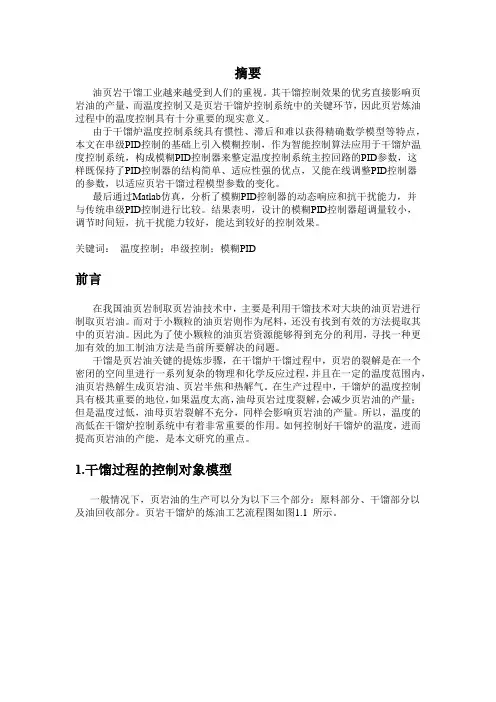 智能控制理论及应用大作业