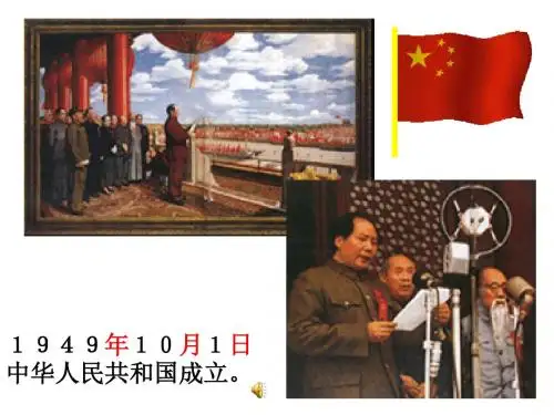 《看日历》课件1