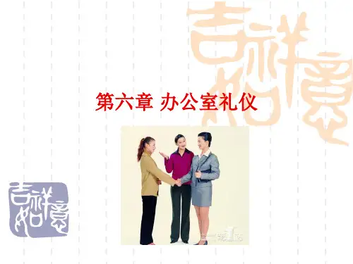 教师办公室礼仪培训教材PPT课件(27张)