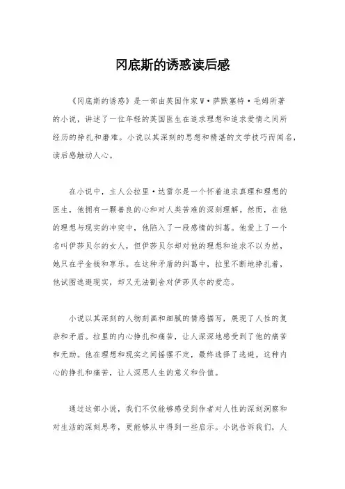 冈底斯的诱惑读后感