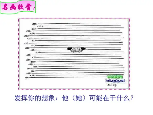 八年级政治保护个人隐私1