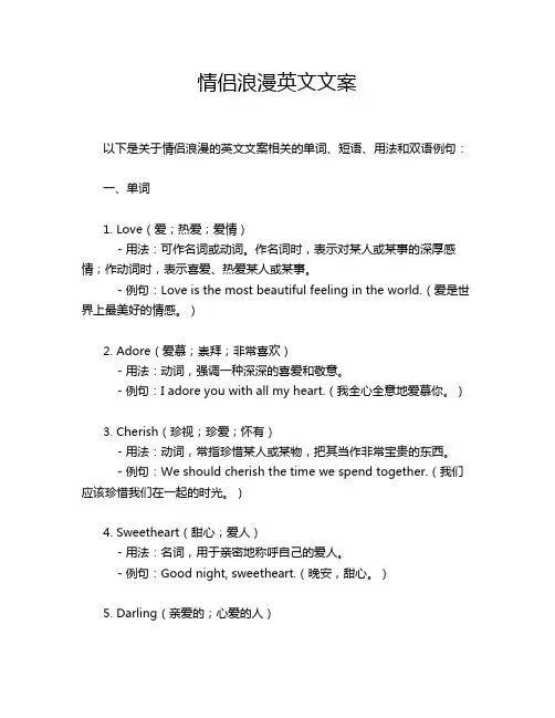 情侣浪漫英文文案