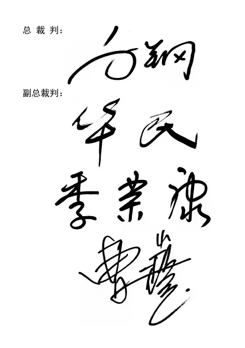 第20届全国成人游泳锦标赛成绩册