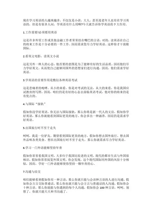 英语有什么用处