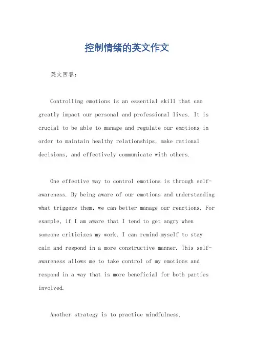 控制情绪的英文作文