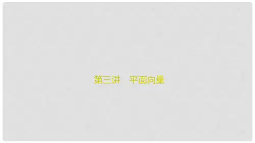 高考数学二轮复习 第一部分 专题篇 专题二 三角函数、