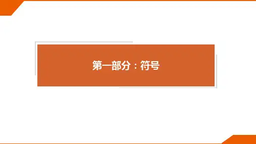 PPT模板